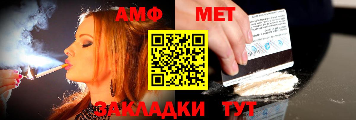 Амфетамин VHQ Вольск