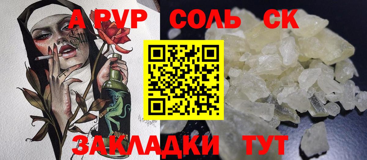 А ПВП СК КРИС Вольск