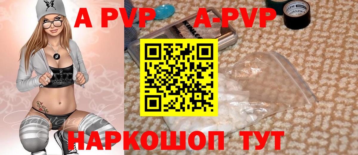 Alpha PVP кристаллы  APVP  Вход с VPN  Вольск  Alpha-PVP СК  A PVP крисы CK 