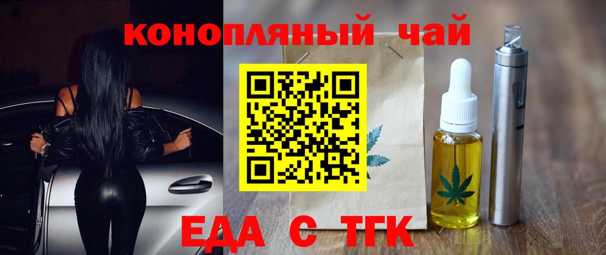 Cannafood марихуана  Вход с VPN  Вольск 