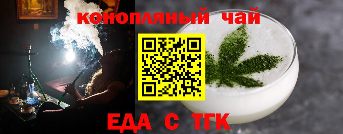 Canna-Cookies конопля  Вольск 