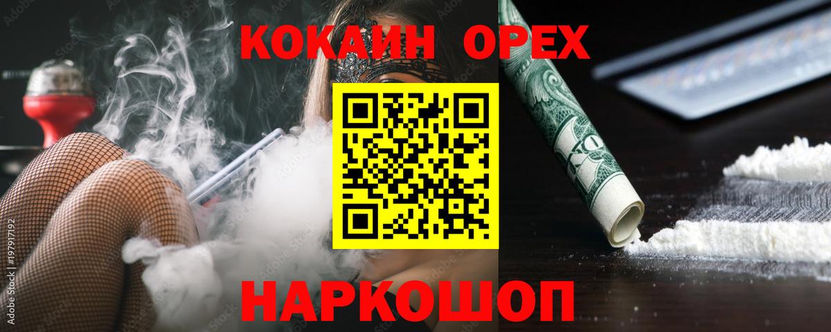 Кокаин FishScale Вольск