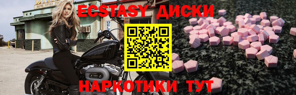 Экстази Cube Вольск