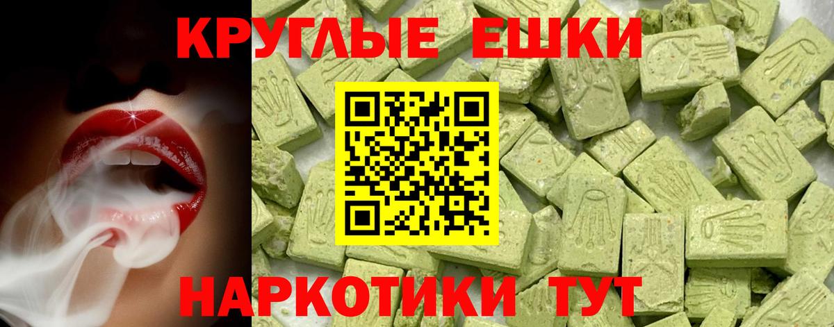 Вольск  Ecstasy 280мг  Вход с VPN 