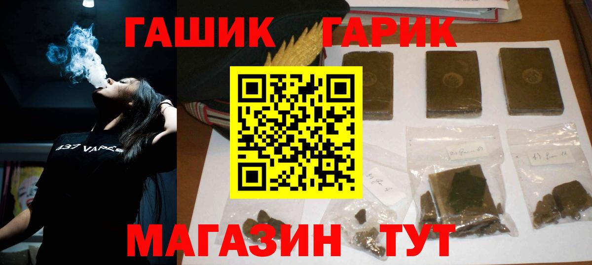 Гашиш Изолятор Вольск