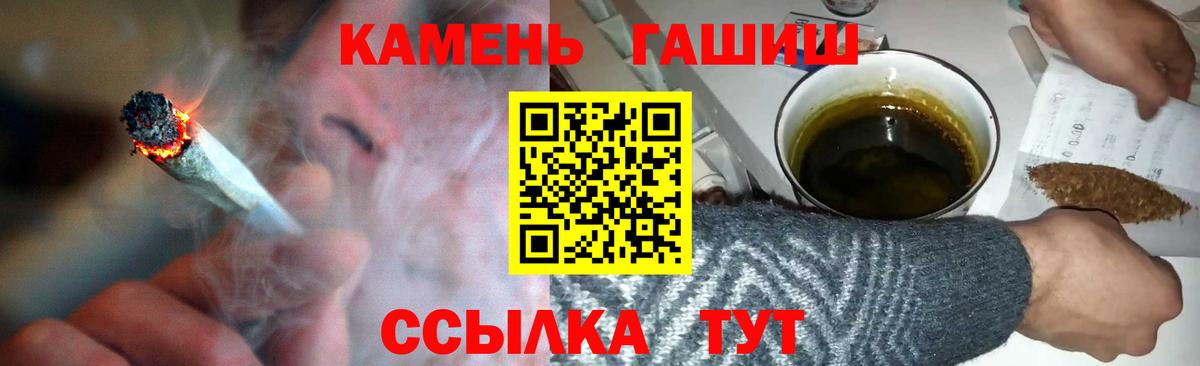 Вольск  ГАШИШ убойный  ГАШ  Гашиш хэш  Вход с VPN 