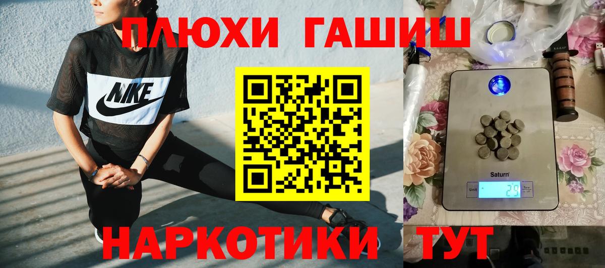 ГАШИШ убойный Вольск