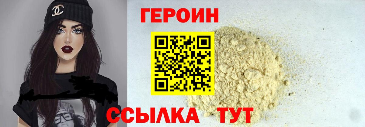 Вольск  Героин белый  Вход с VPN 