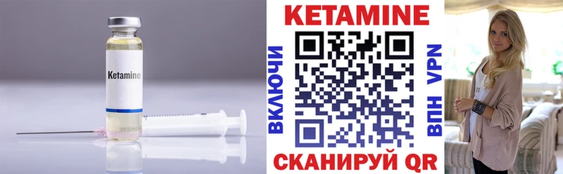 КЕТАМИН ketamine  Вольск 