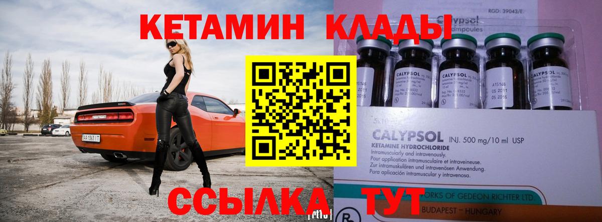 Кетамин ketamine  это состав  КЕТАМИН ketamine  Вольск 