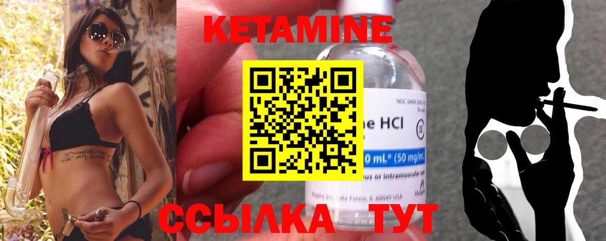 Вольск  Кетамин ketamine  Вход с VPN  Кетамин VHQ 