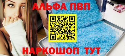 спиды Бийск
