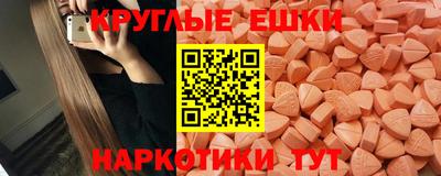 экстази Беслан