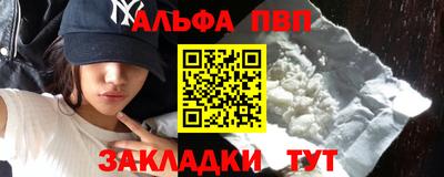 спиды Бийск