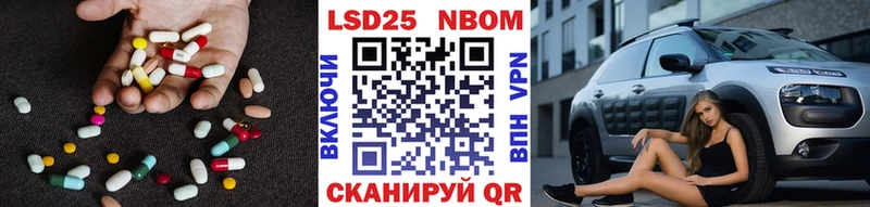 LSD-25 экстази ecstasy  закладка  Вольск 