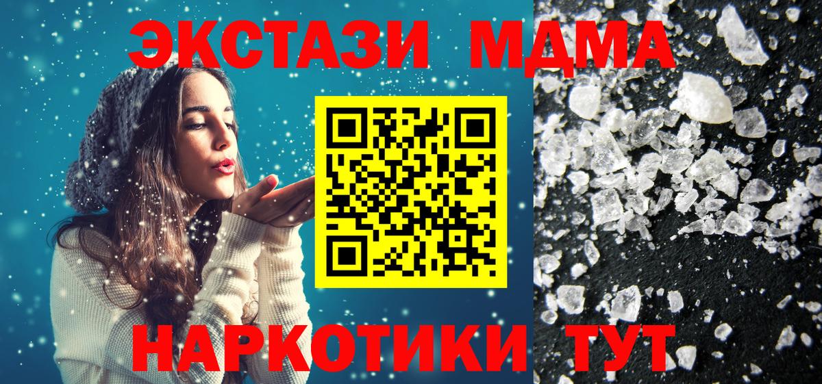 MDMA crystal  Вход с VPN  МДМА crystal  Вольск 