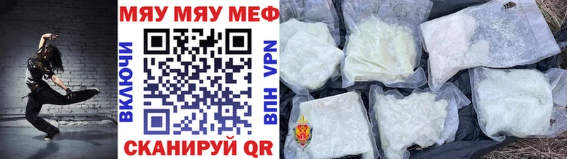цены   Вольск  Меф 4 MMC 