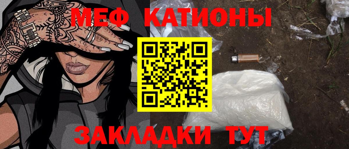 МЯУ-МЯУ 4 MMC  МЕФ  Вольск  Вход с VPN  МЯУ-МЯУ mephedrone 