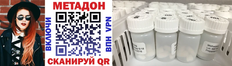 закладка  Вольск  Метадон кристалл 