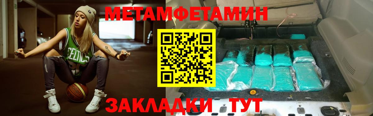 Первитин винт Вольск