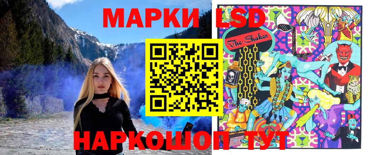Вольск  Наркотические марки 1500мкг  Вход с VPN 