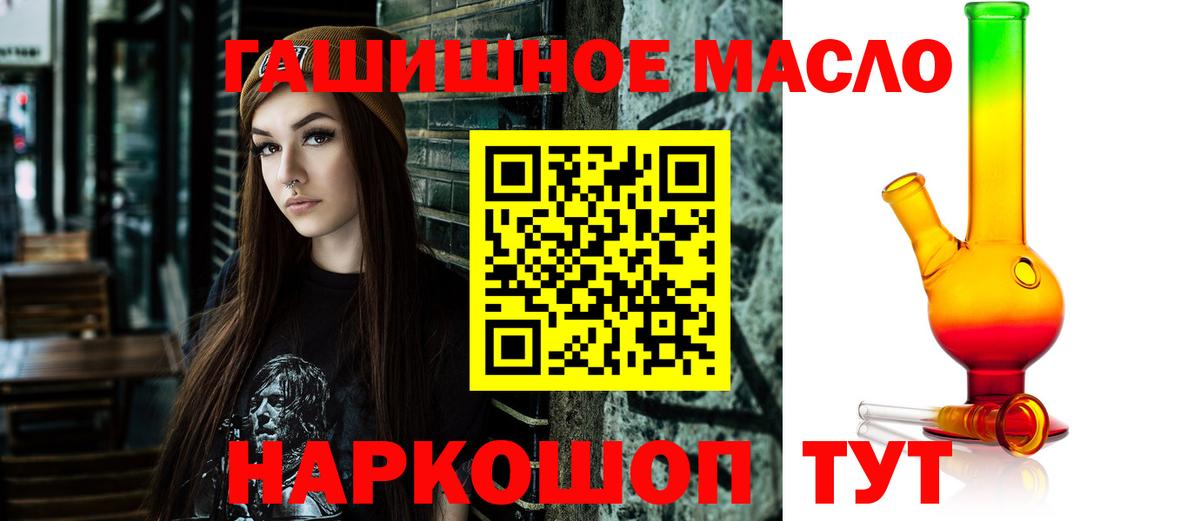 Дистиллят ТГК вейп  Дистиллят ТГК вейп с тгк  Вольск 