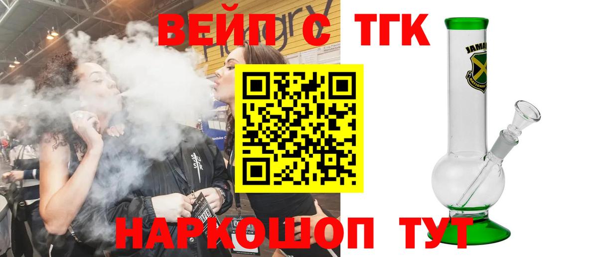 ТГК жижа  Вход с VPN  Вольск  Дистиллят ТГК Wax 
