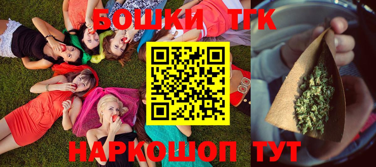 МАРИХУАНА THC 21% Вольск