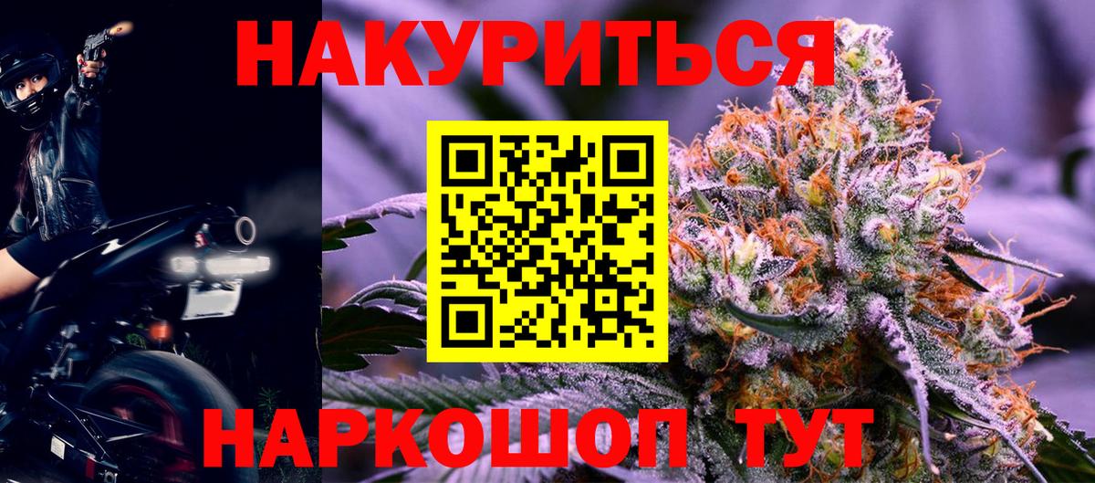 Шишки марихуана Ganja  Шишки марихуана гибрид  Шишки марихуана SATIVA & INDICA  Канабис сатива  Вольск 